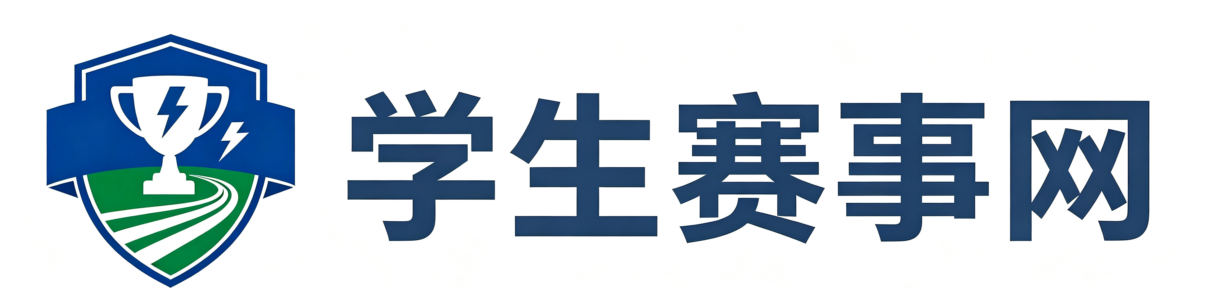 白名单报名